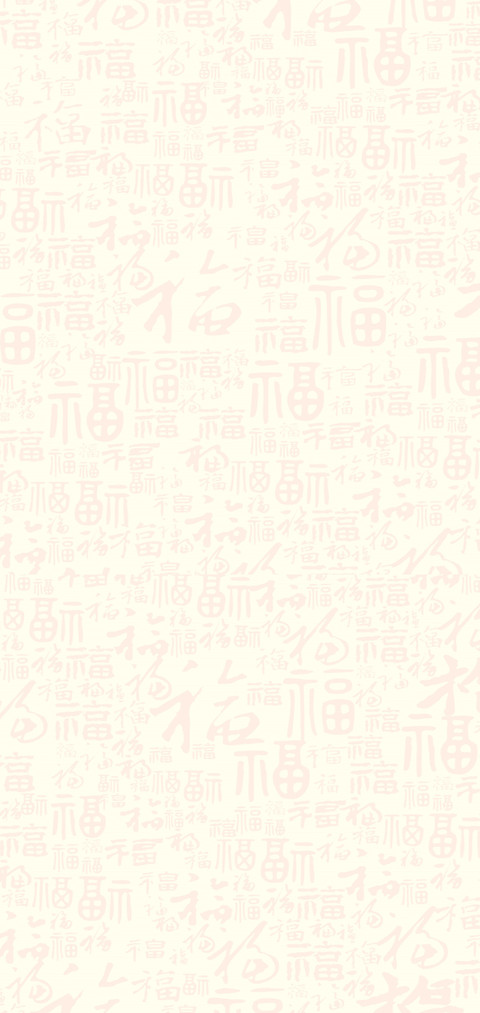 财神到 发发发 preview