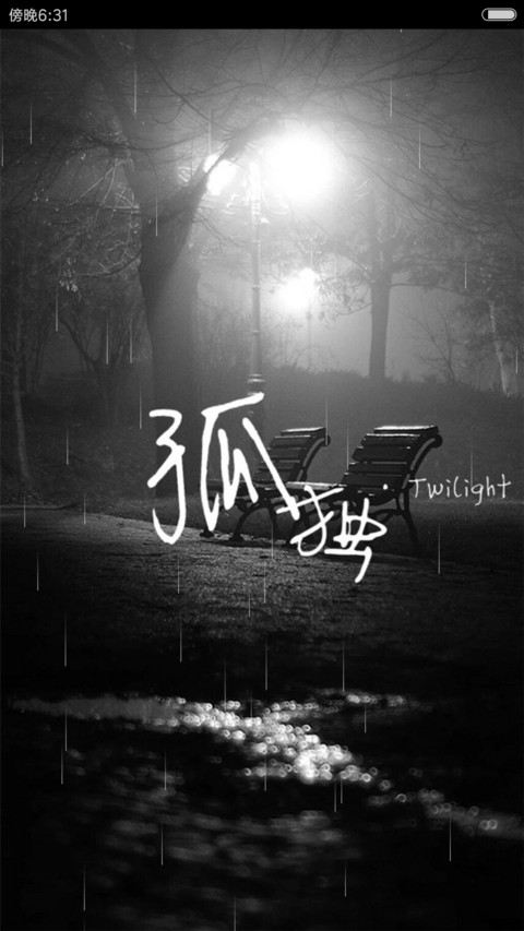 孤独（雨滴动态+全图标） preview