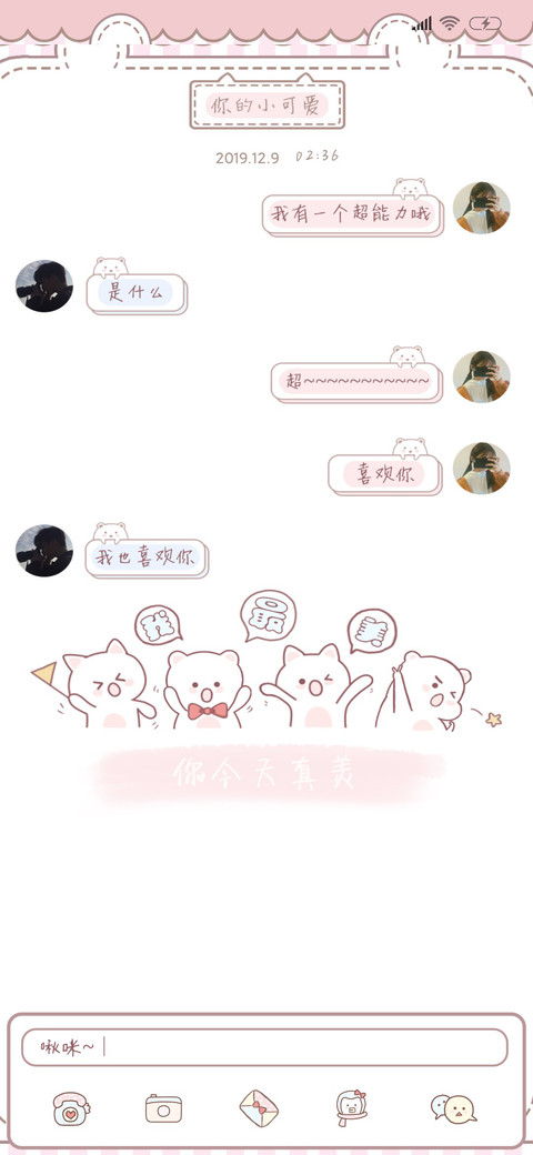 今天你最美 preview