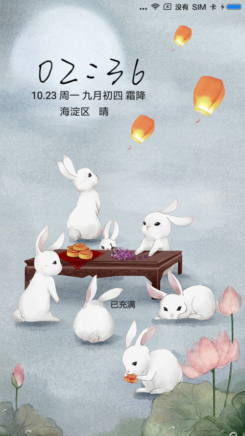 团圆 preview