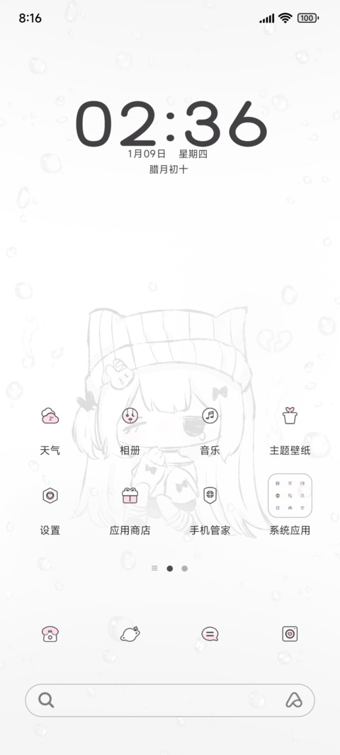 雨滴忍不住心动 preview