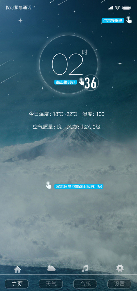 星辰大海 preview