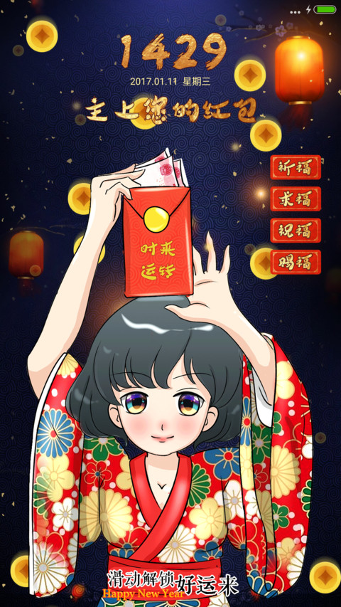 新年萝莉红包灯笼 preview