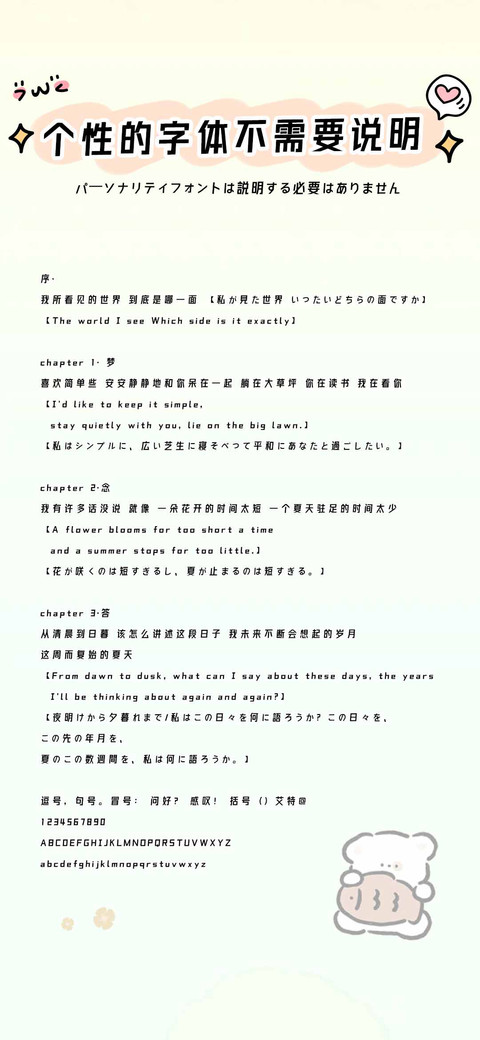 个性的字体不需说明 preview