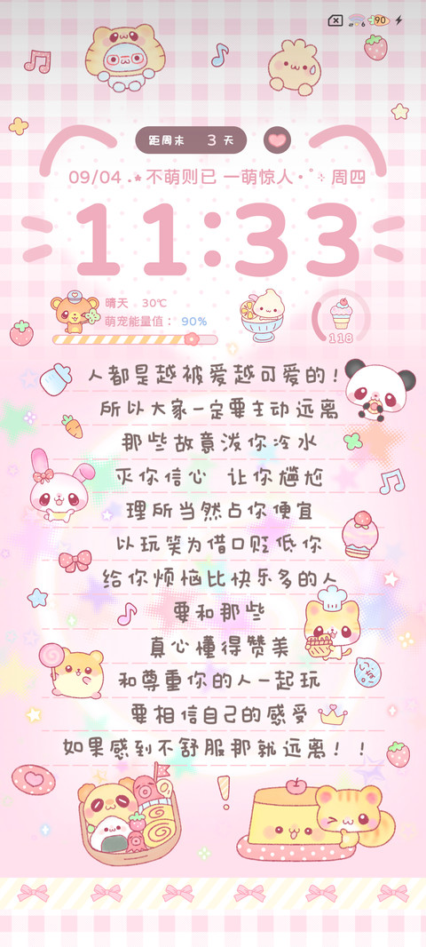 古早便签 可爱萌宠 preview