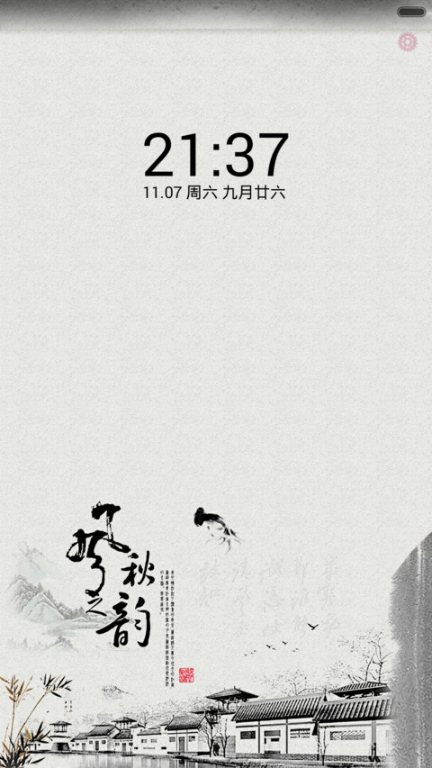 秋之韵(全图标+中国风) preview