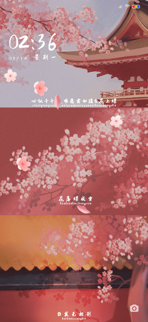 花落蝶成雪 preview