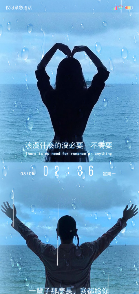 浪漫什么没必要 preview