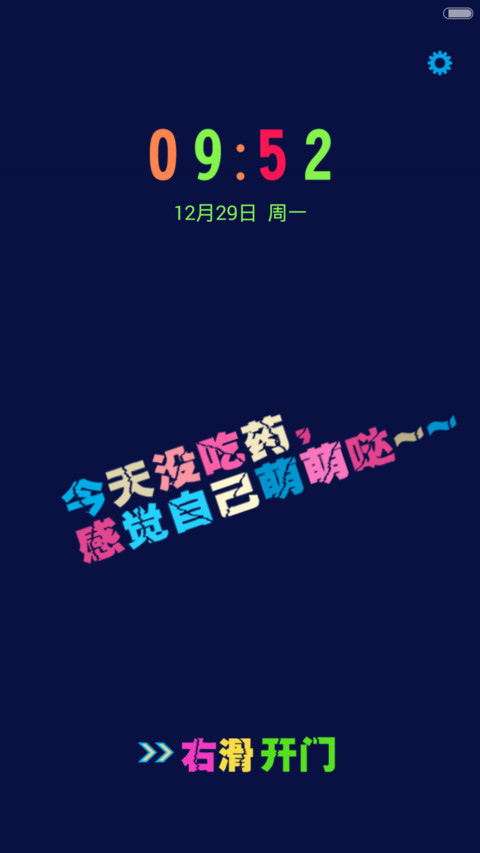 有钱任性【四锁屏+全图标】 preview