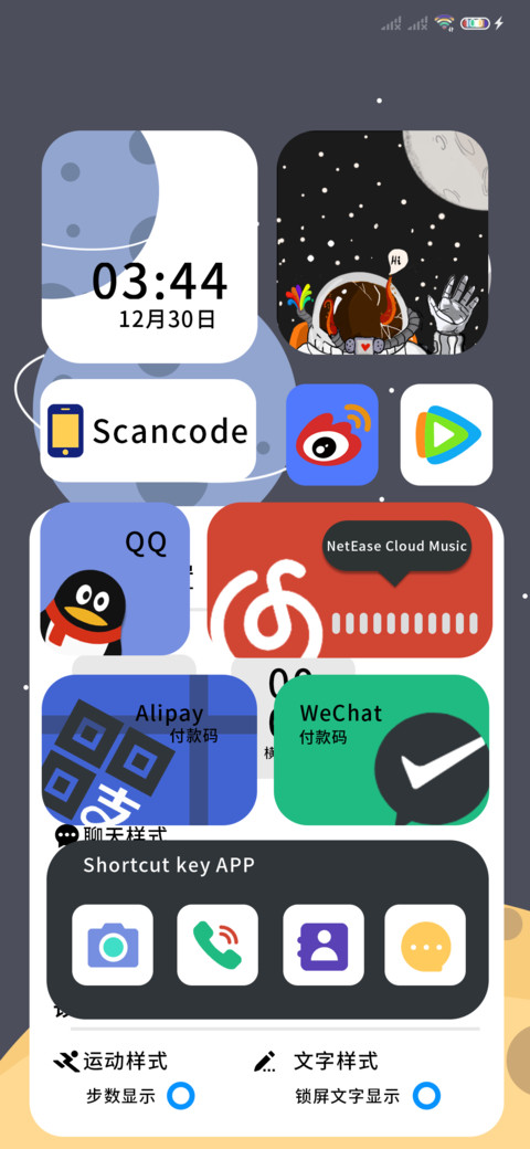 星途O14 miui theme