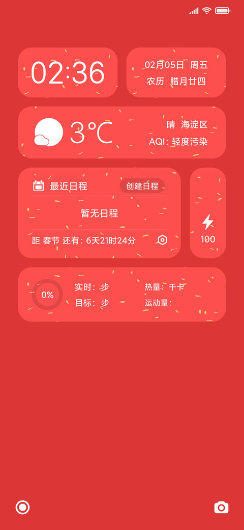 大吉大利 preview