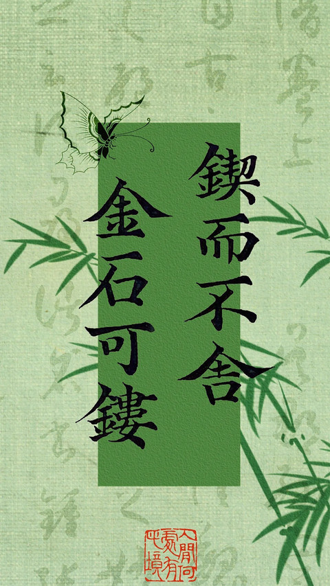 好运治愈文字壁纸-锐景创意 preview