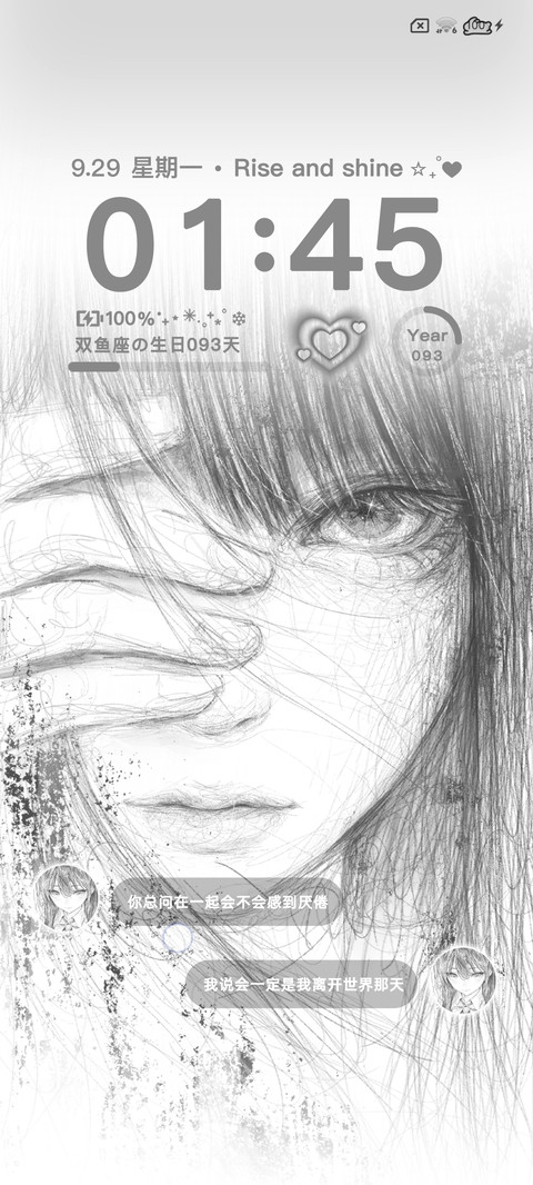在你清澈眼眸中 preview
