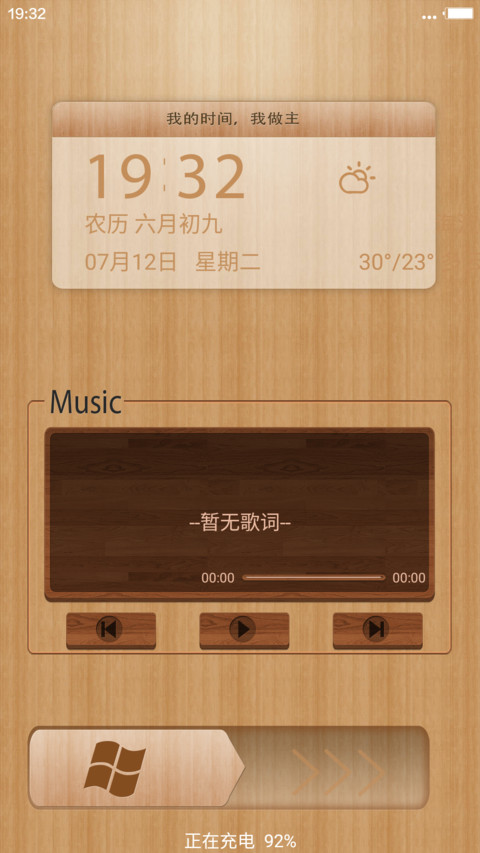 木质生活 preview
