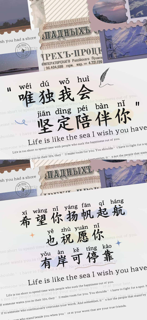 唯独我会坚定陪伴你 preview