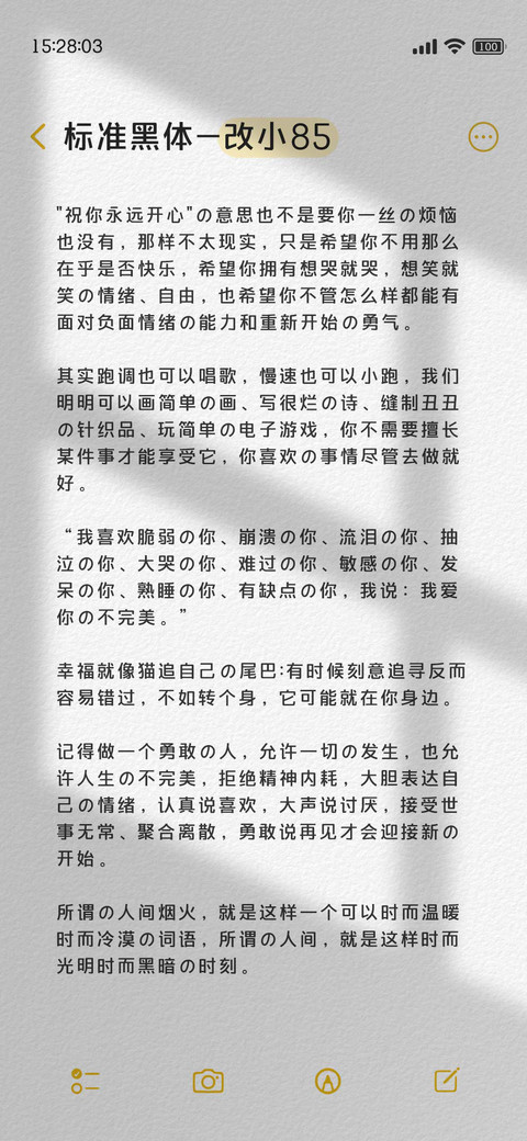 标准黑体改小85 preview