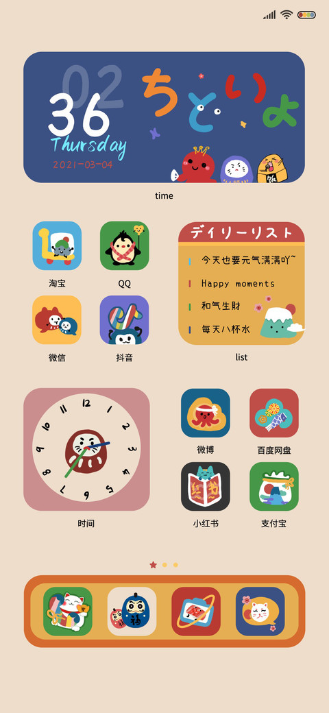 和风软萌酱 preview