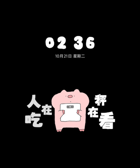 粉猪猪减肥中 preview