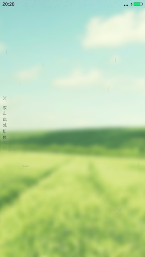 一望无际（4D动态） preview