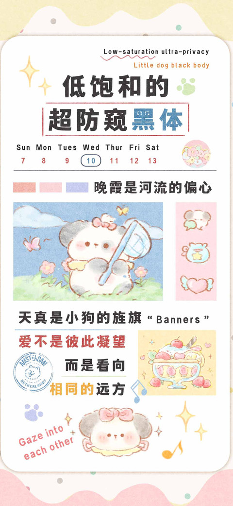 低饱和的超防窥黑体 preview