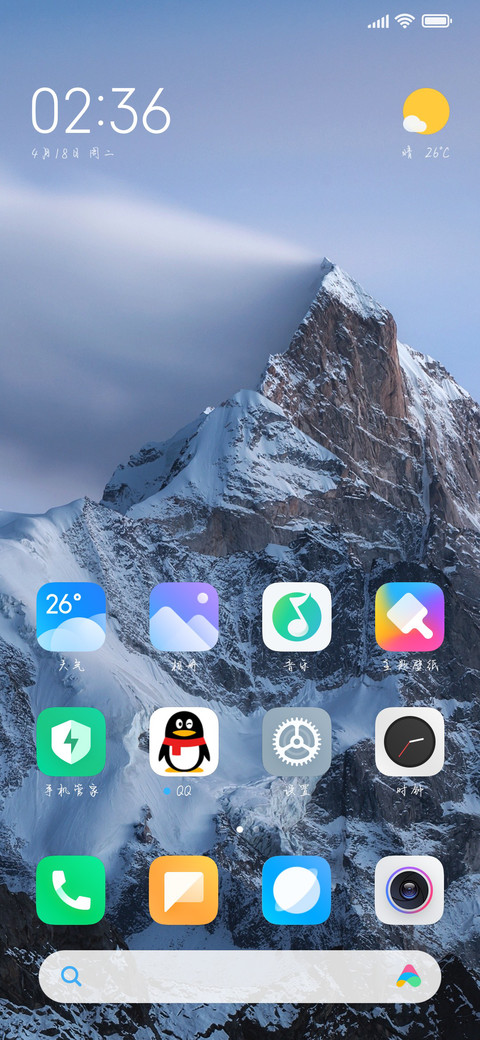 天气好就够了 miui theme
