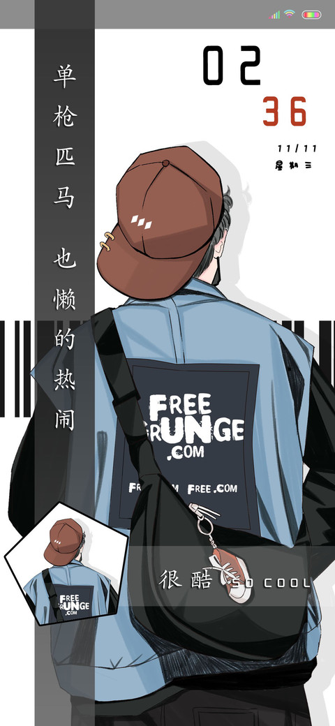 我最酷最拽 preview