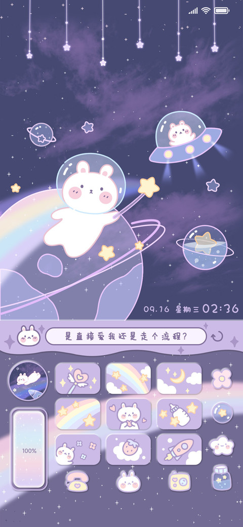 星星兔键盘 preview
