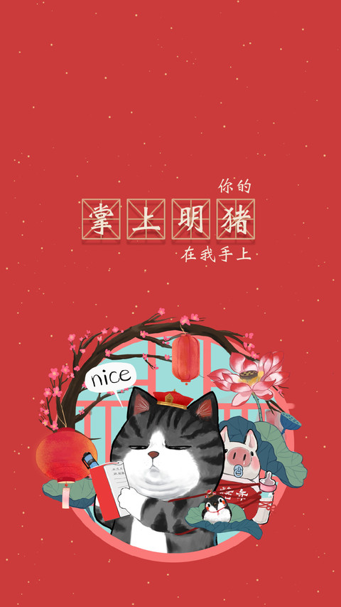 做你的“掌上明猪” preview