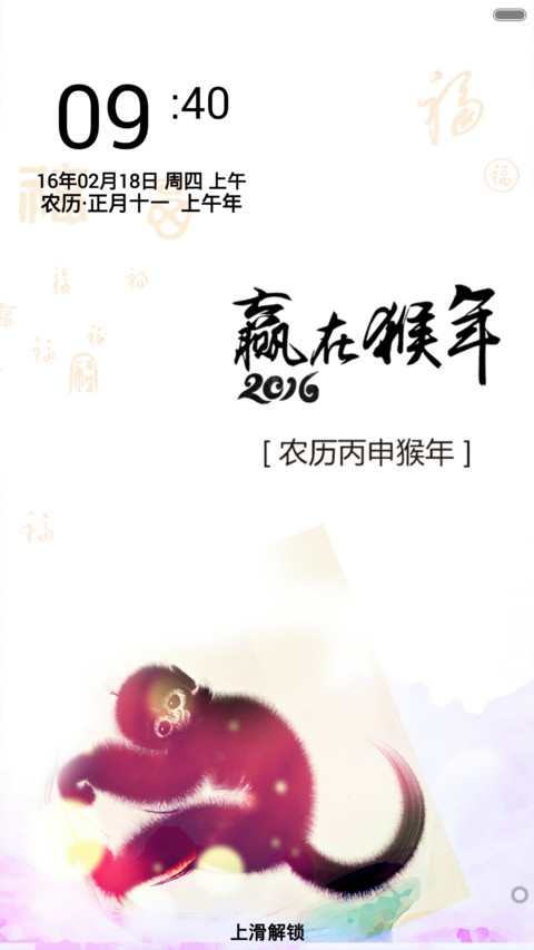 猴年发财 preview