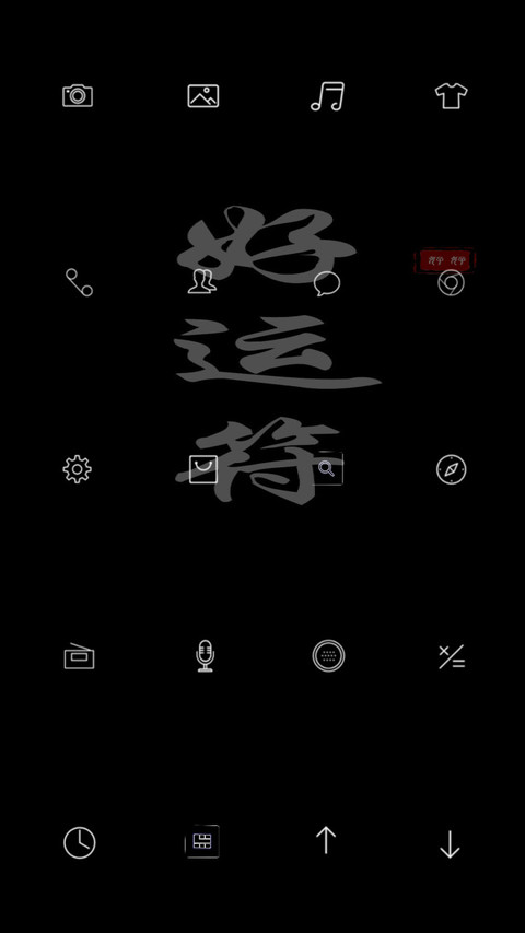 好运健康瘦身符 preview