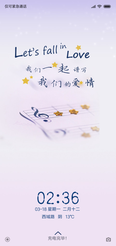 因为爱情 preview