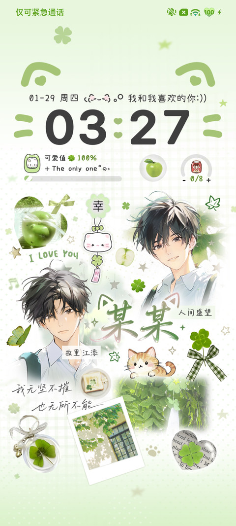 仲夏末的某某 preview