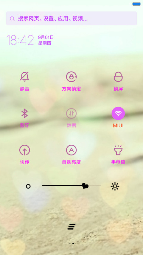爱你一生不散 miui theme