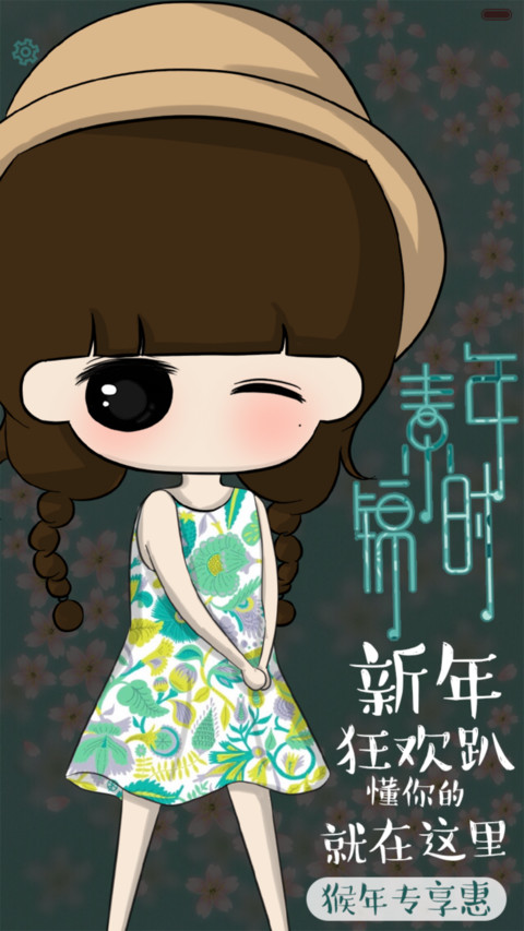  萌星球 小希之素锦年时（三锁屏.自由桌面.音乐界面） preview