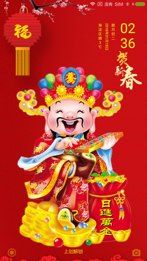 招财纳福 preview