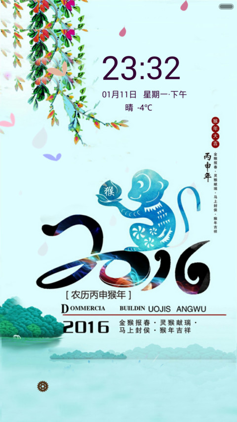 灵猴献瑞（动态锁屏+全图标） preview