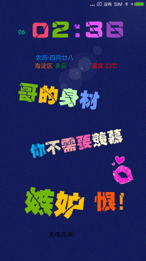 无节操 preview