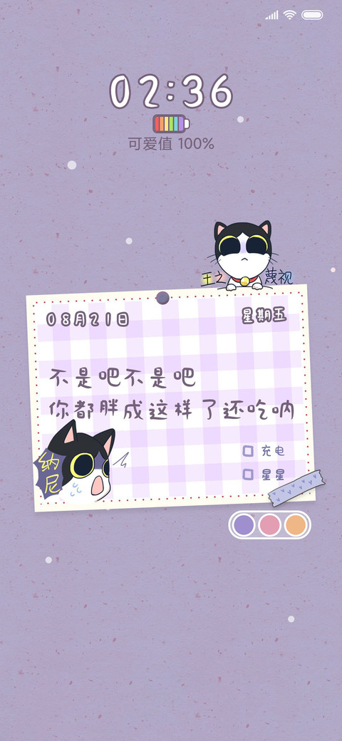 For豆包萌语录 preview