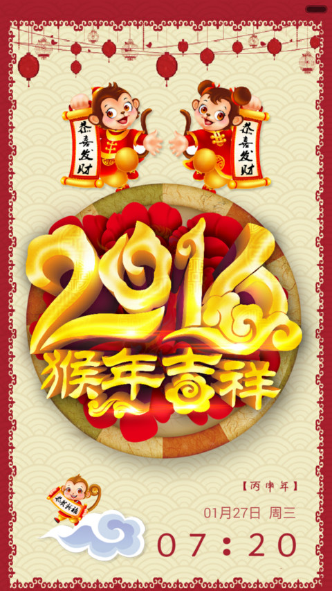 【返现红包】金猴献瑞，喜气洋洋。 preview