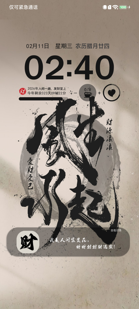 国风风声水起 preview