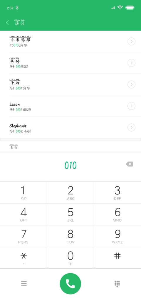 丞丞爱拼音 preview
