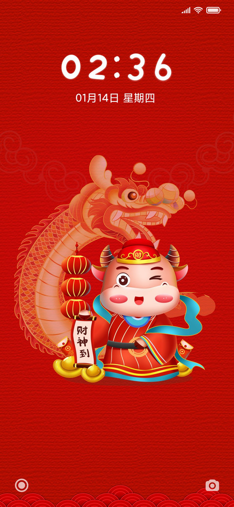 新春到 preview