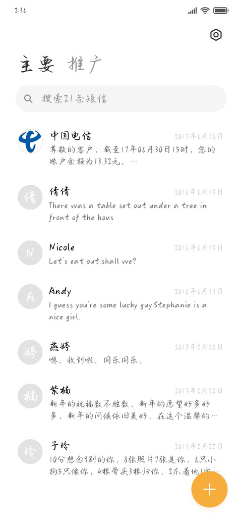 破晓而生踏浪前行 miui theme