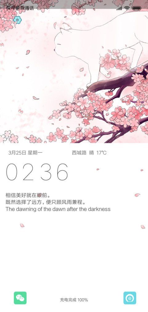 樱花树 preview