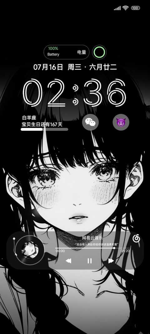 二次元眼角落月光 preview