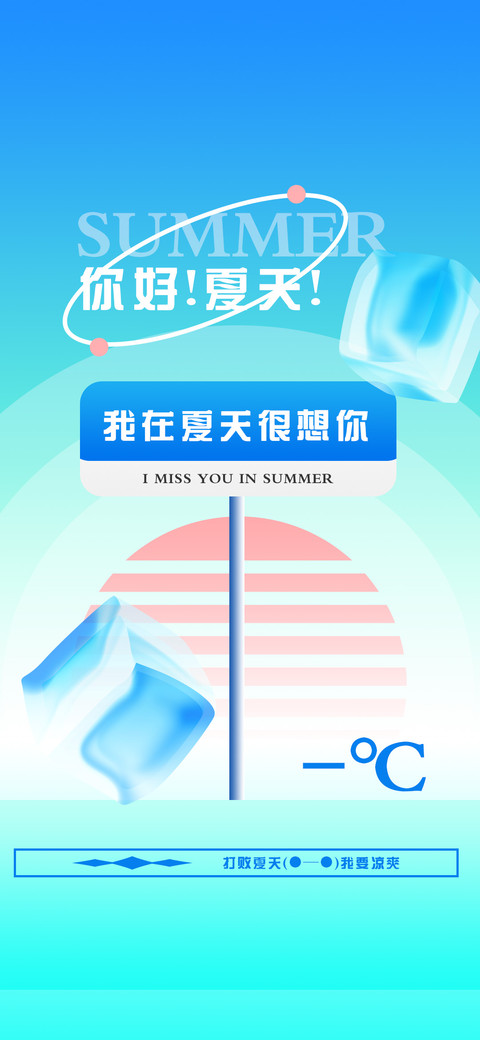 我在夏天很想你 preview