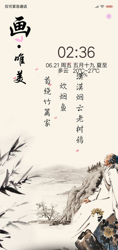 画  ·  唯美 动态 preview