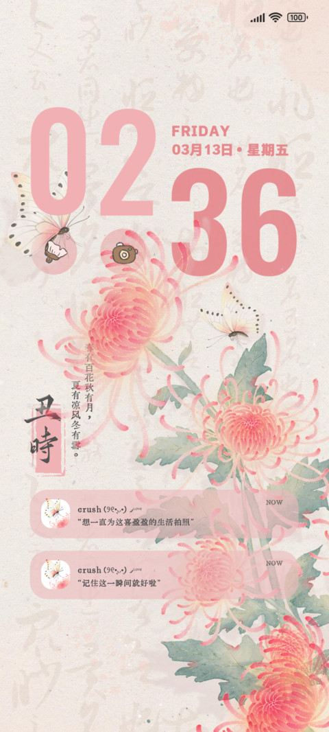 煮酒笺花 多换图 preview