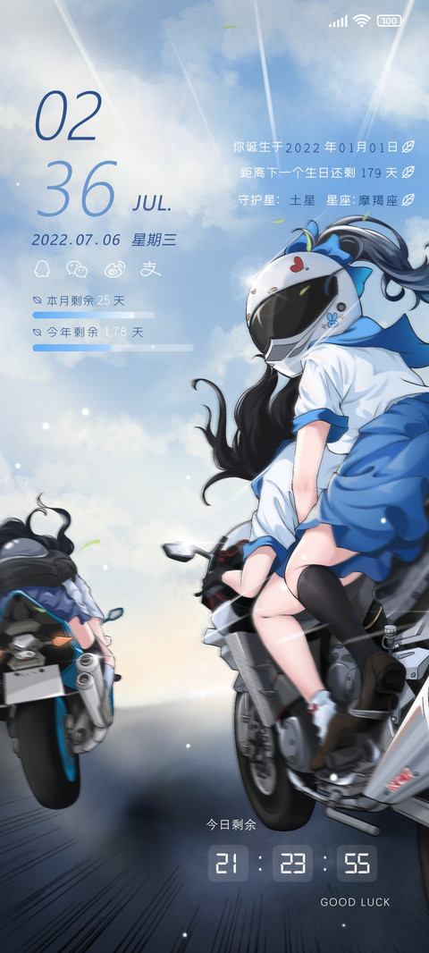 春日机车少女 preview