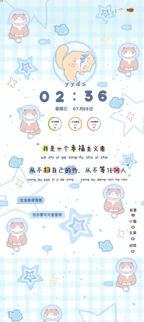 蓝色治愈系小猫物语 preview